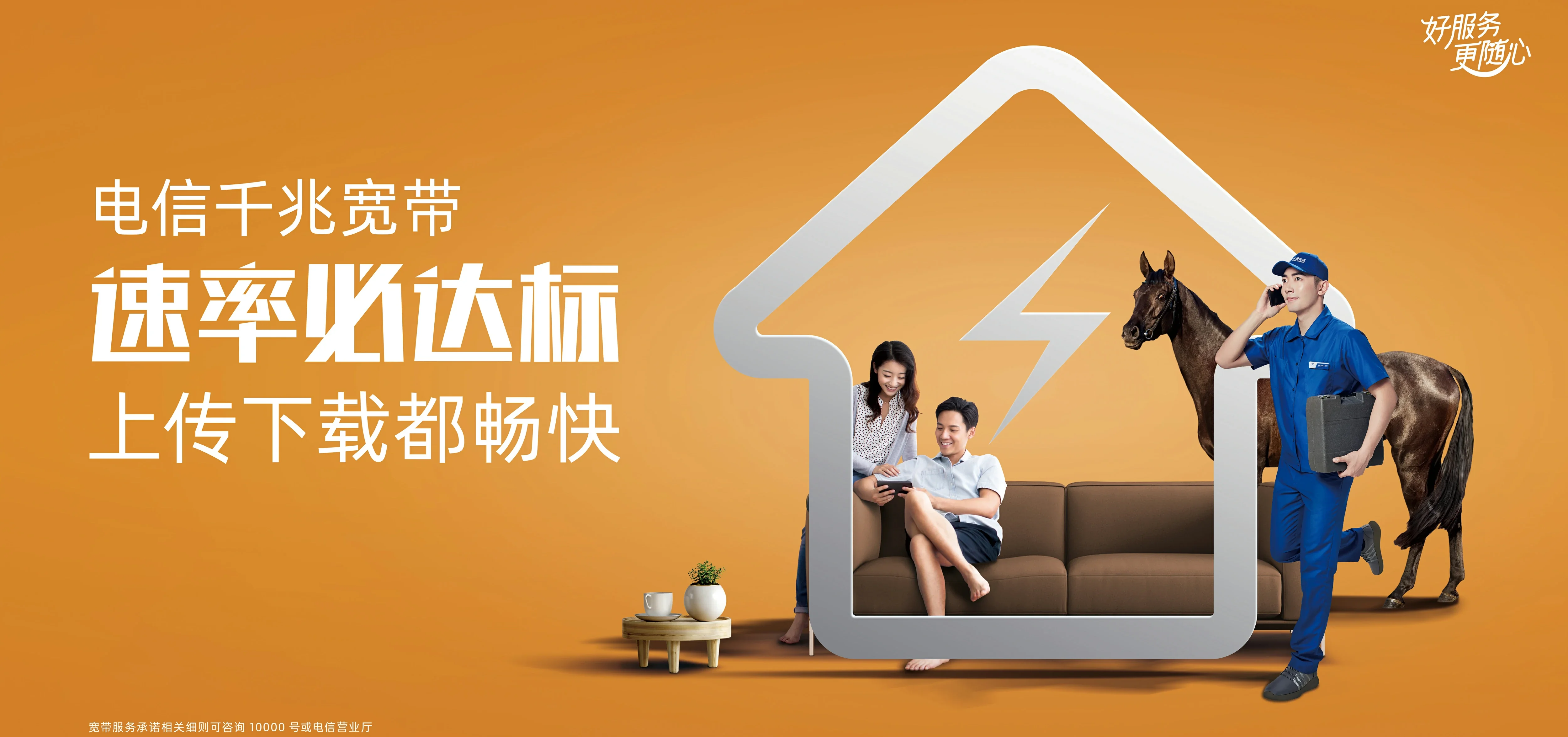 中国电信 永吉县电信宽带 宽带套餐